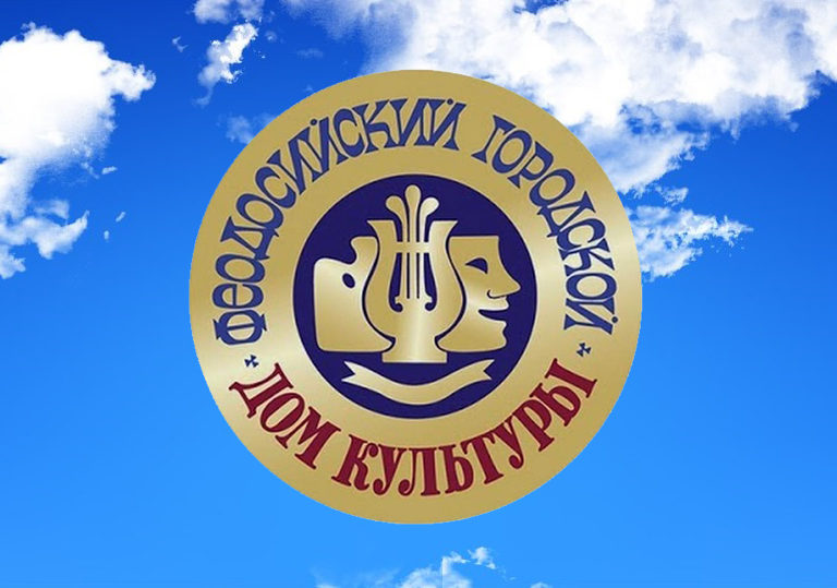 Мероприятия Городского Дома Культуры