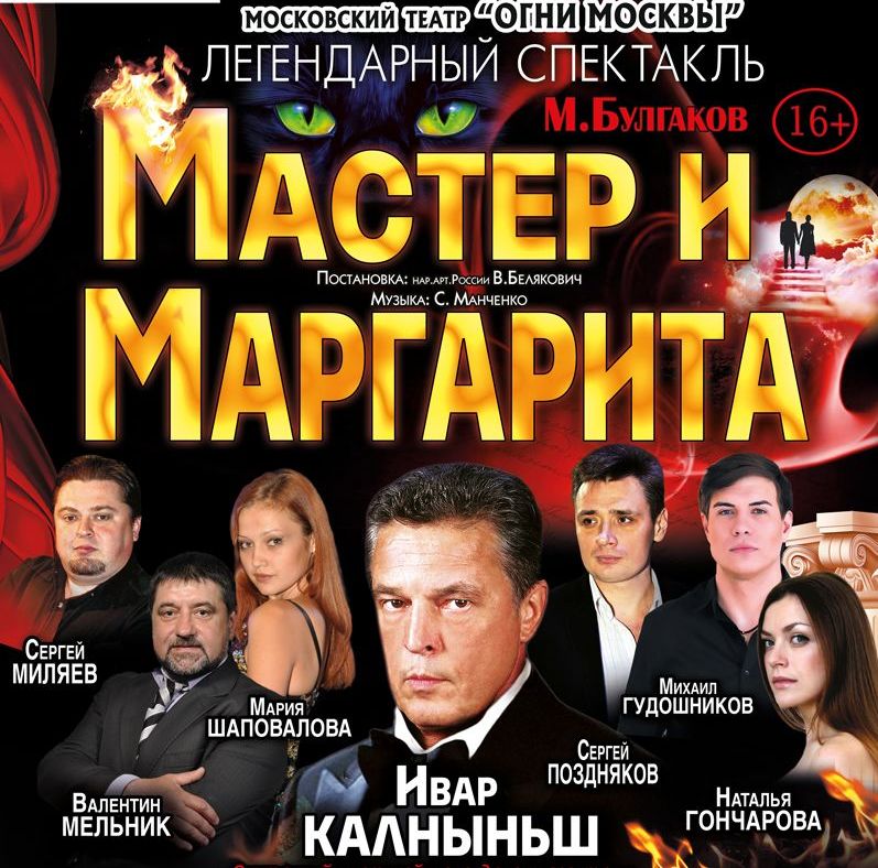 Билеты в театр москва афиша март 2024