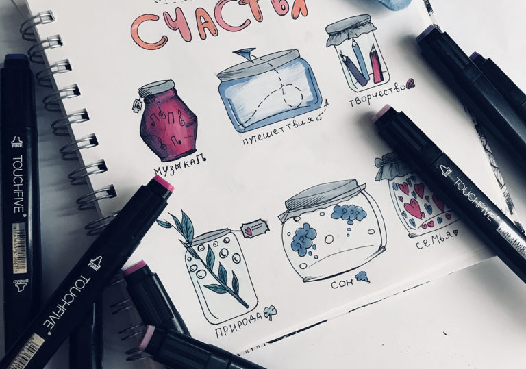 22 марта Мастер-класс «Секрет счастья», пишем рецепт в технике скетчинг