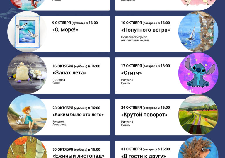 Приглашаем на мастер-классы в октябре!