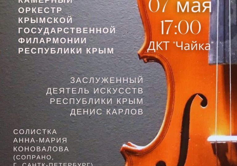 07 мая в 17:00 — концерт «Музыкальный резонанс»